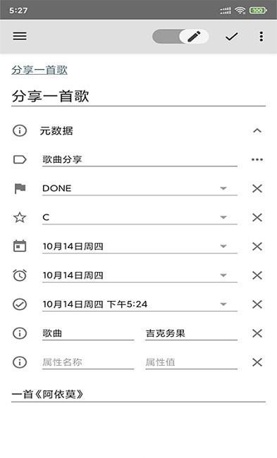 青果笔记本软件下载