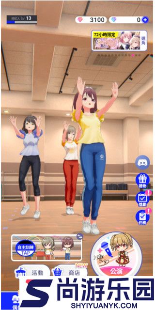 偶像荣耀台服下载