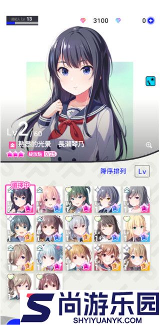 偶像荣耀台服下载