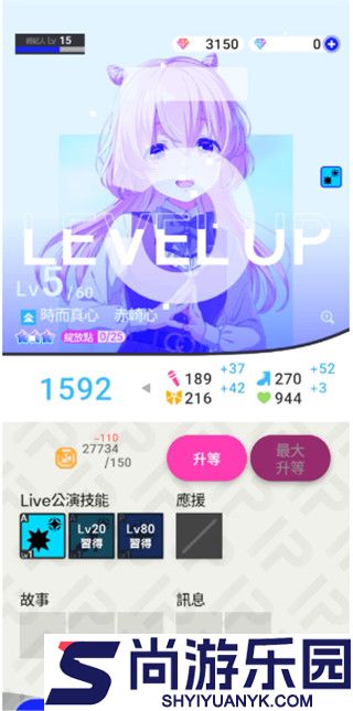 偶像荣耀台服下载