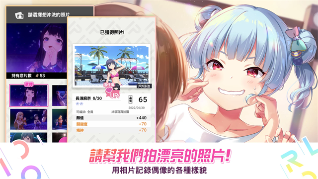 偶像荣耀台服下载