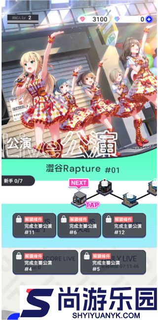 偶像荣耀台服下载