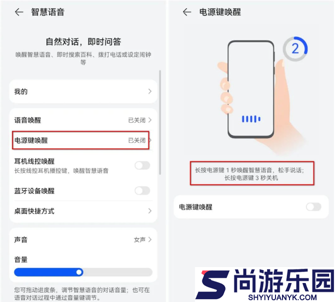 小艺智能语音助手下载安装