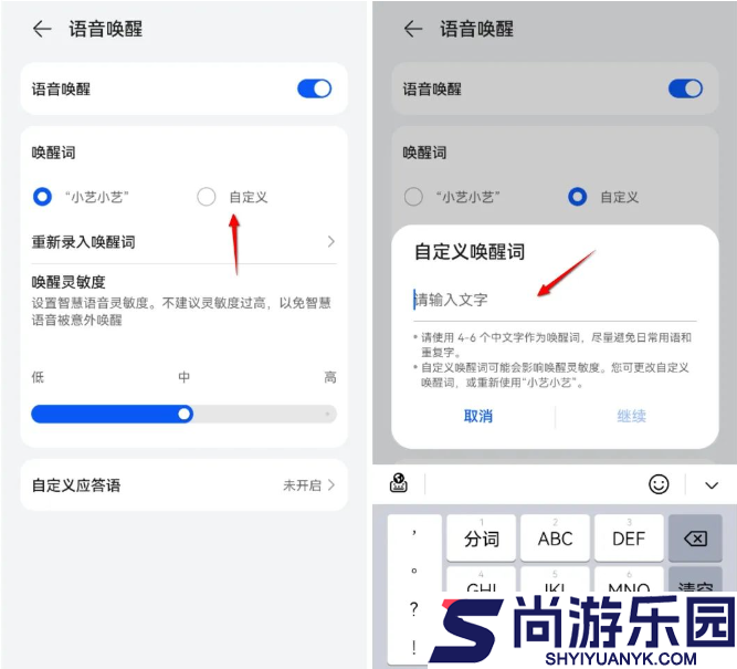 小艺智能语音助手下载安装