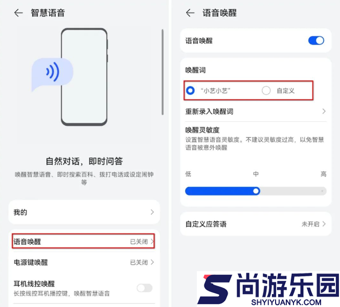 小艺智能语音助手下载安装