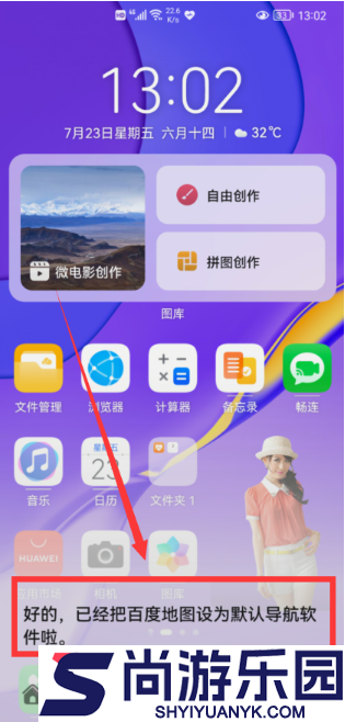 小艺智能语音助手下载安装