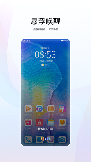 小艺智能语音助手下载安装