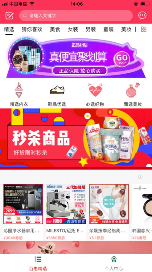 百惠生活完整版下载