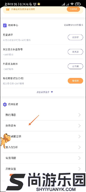 柠檬桌面宠物app下载