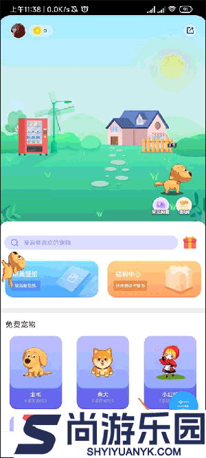 柠檬桌面宠物app下载
