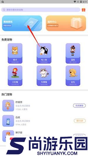 柠檬桌面宠物app下载