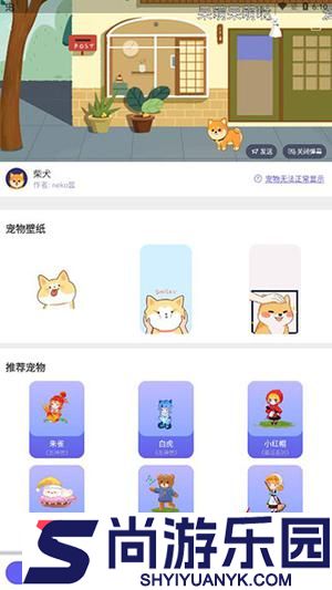 柠檬桌面宠物app下载