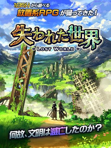 lostworld中文版下载