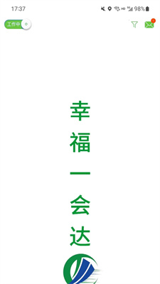 一会达司机端下载