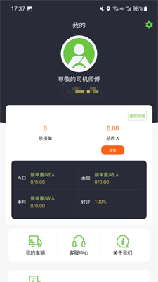 一会达司机端下载