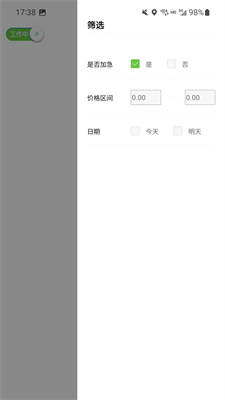 一会达司机端下载