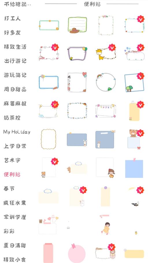 丫丫手账本手机版下载