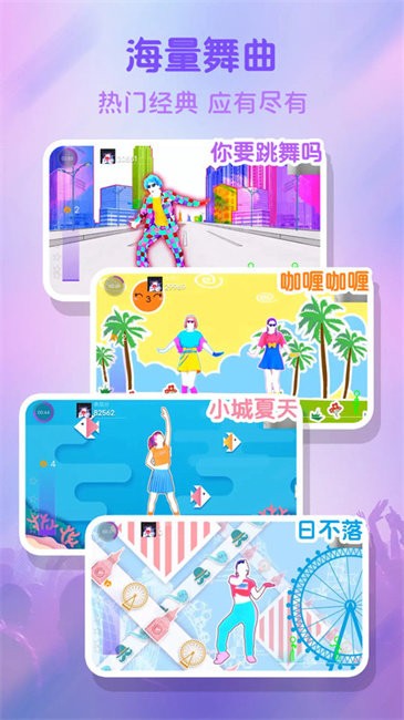 热舞型动派对app下载安装