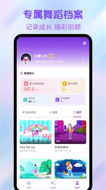 热舞型动派对app下载安装