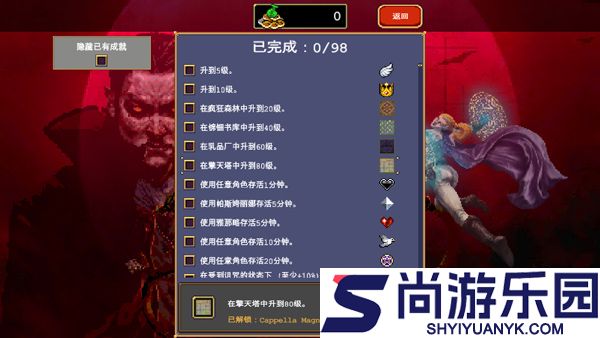 吸血鬼幸存者(Vampire Survivors)最新版下载