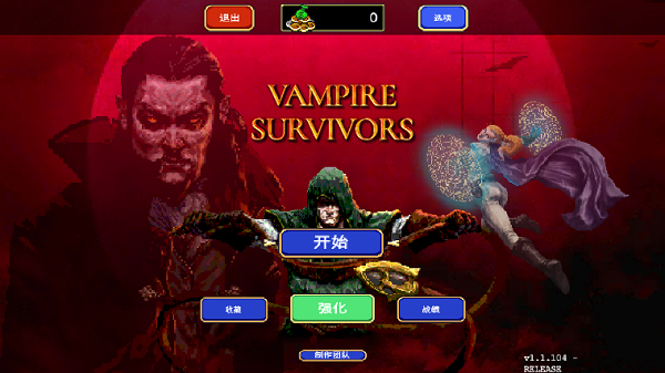 吸血鬼幸存者(Vampire Survivors)最新版下载