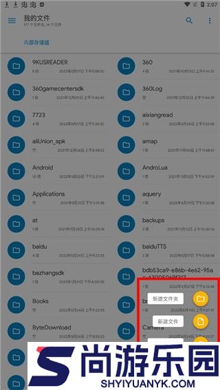 Solid Explorer文件管理器app下载
