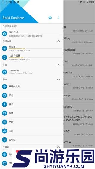 Solid Explorer文件管理器app下载
