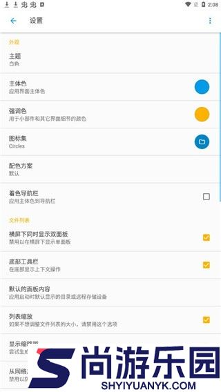 Solid Explorer文件管理器app下载