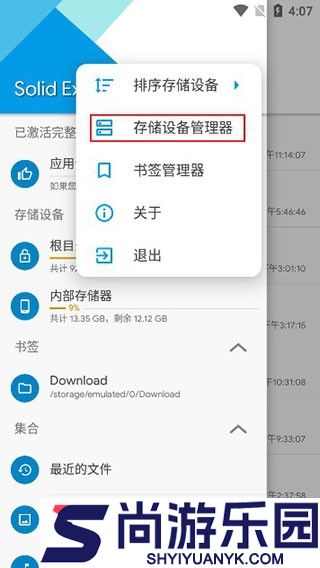 Solid Explorer文件管理器app下载