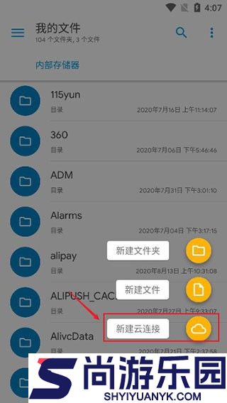 Solid Explorer文件管理器app下载