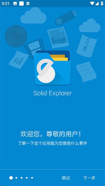Solid Explorer文件管理器app下载