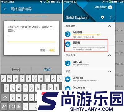 Solid Explorer文件管理器app下载
