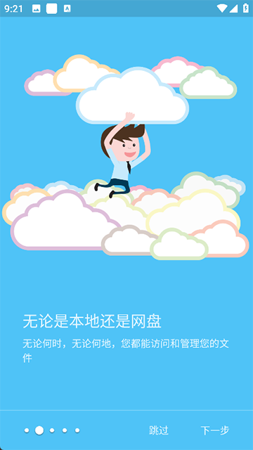 Solid Explorer文件管理器app下载