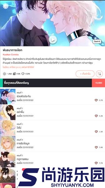 WeComics中文版下载安装