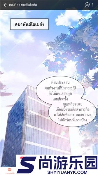 WeComics中文版下载安装