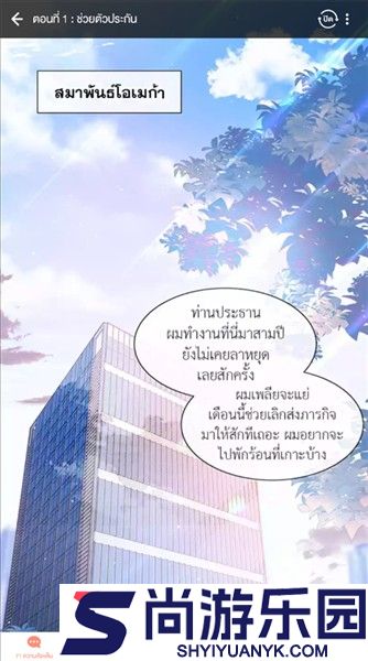 WeComics中文版下载安装