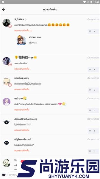 WeComics中文版下载安装