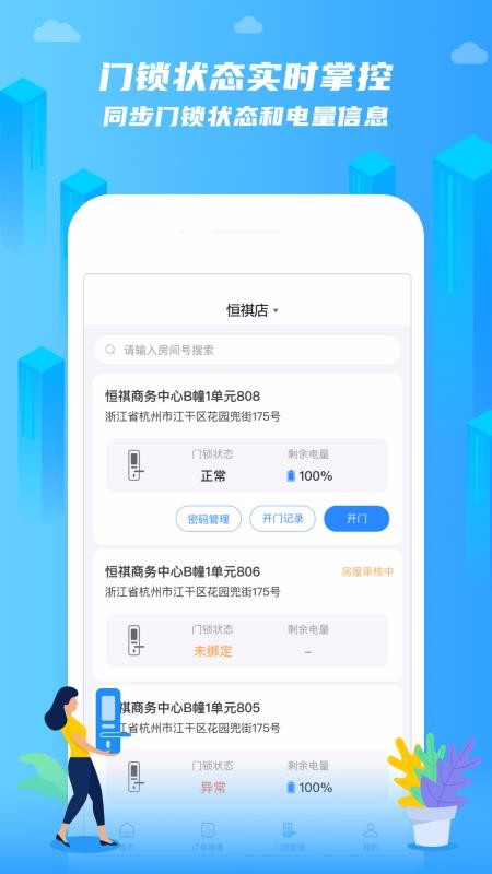 前台手机版下载