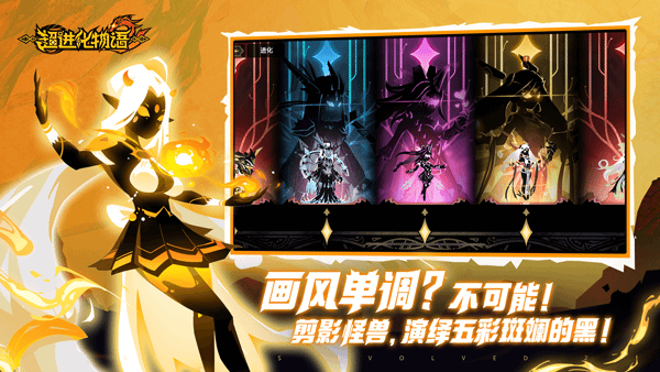 超进化物语2下载最新版本