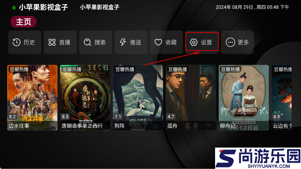 小苹果影视盒子2026最新版本下载