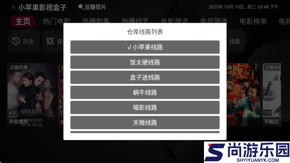 小苹果影视盒子2026最新版本下载