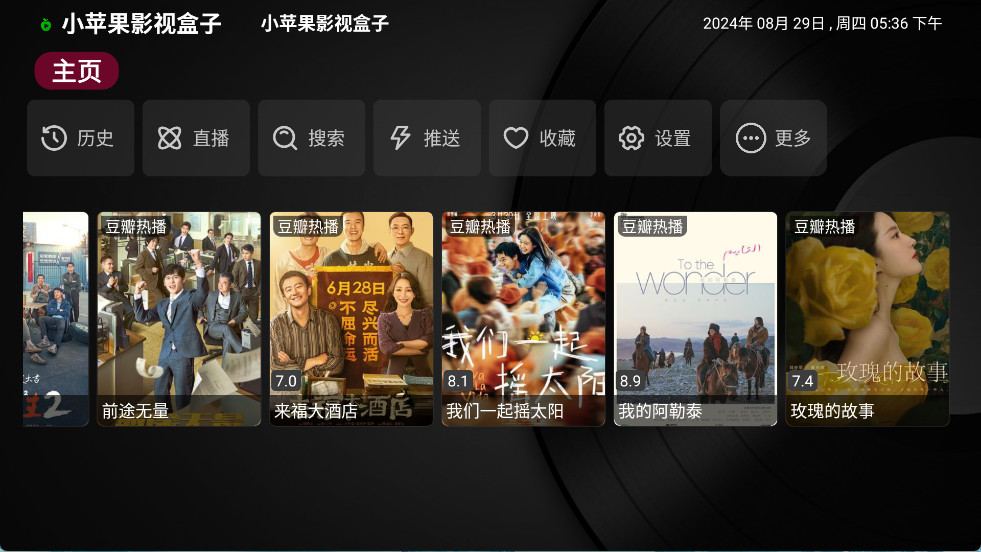 小苹果影视盒子2026最新版本下载