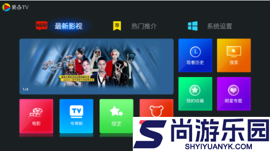 聚合tv电视版下载