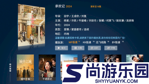 聚合tv电视版下载