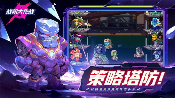 战机大作战手游下载安装