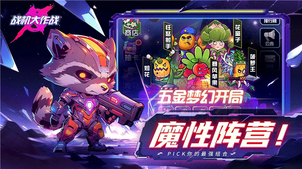 战机大作战手游下载安装