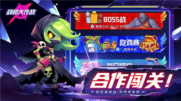 战机大作战手游下载安装