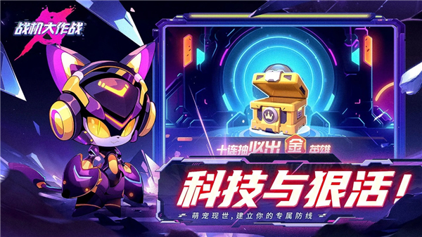 战机大作战手游下载安装