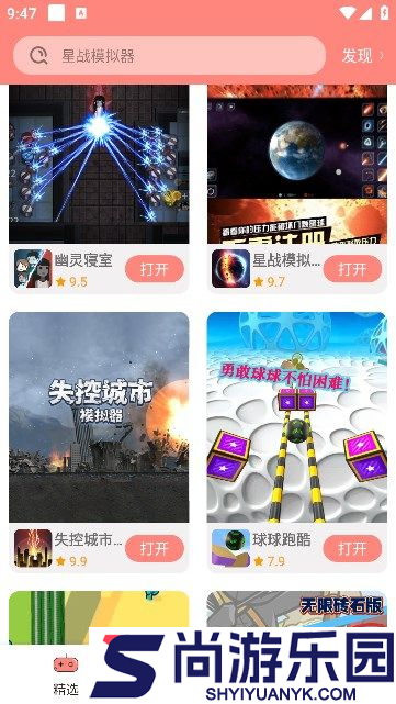 悦玩乐园app下载