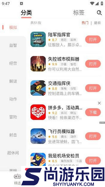 悦玩乐园app下载